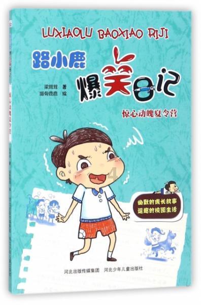 热血无赖