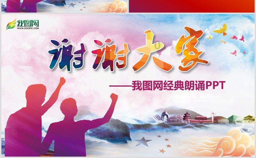 FIFA足球世界