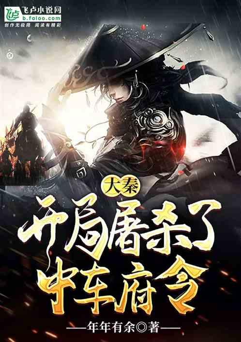 骑马与砍杀